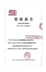 中国 Anping Velp Wire Mesh Products Co.,Ltd 認証